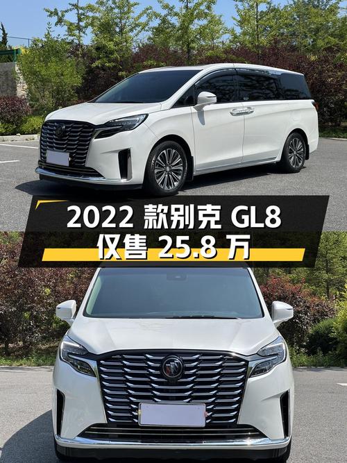 2022款别克GL8白色中大型MPV，2.6万公里仅售 25.8万！
