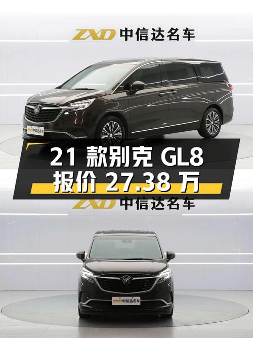 2021款别克GL8 旗舰型，青岛车4万公里0过户报价 27.38万，值吗？