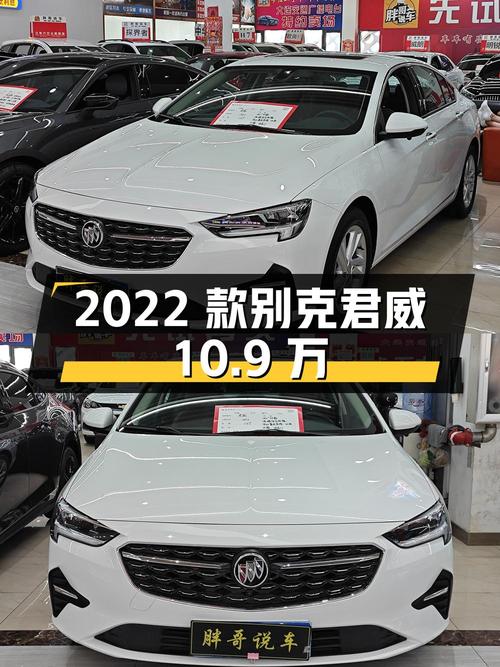 10.9万可入手 2022款别克君威，仅1次过户，大连车源