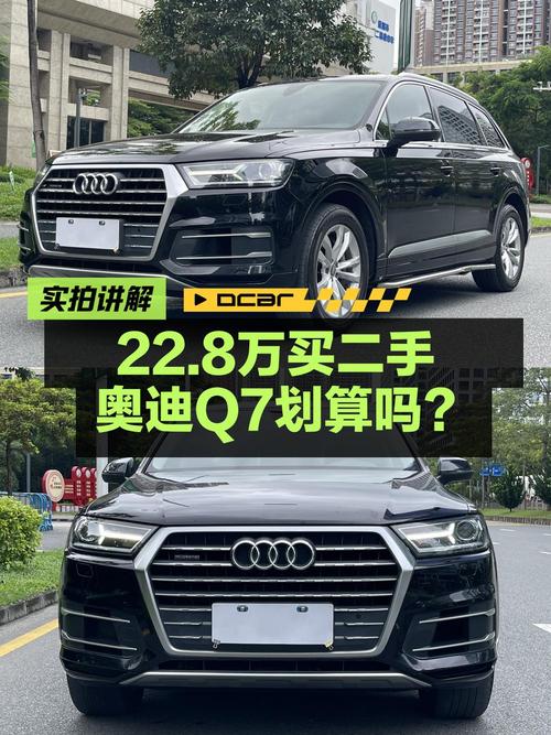 22.8万的 2016款奥迪Q7，12万公里，2017年上牌值不值？