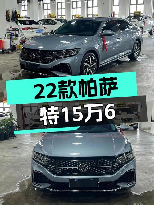 15.68万可买 2022款蓝色帕萨特，2.9万公里，0过户！