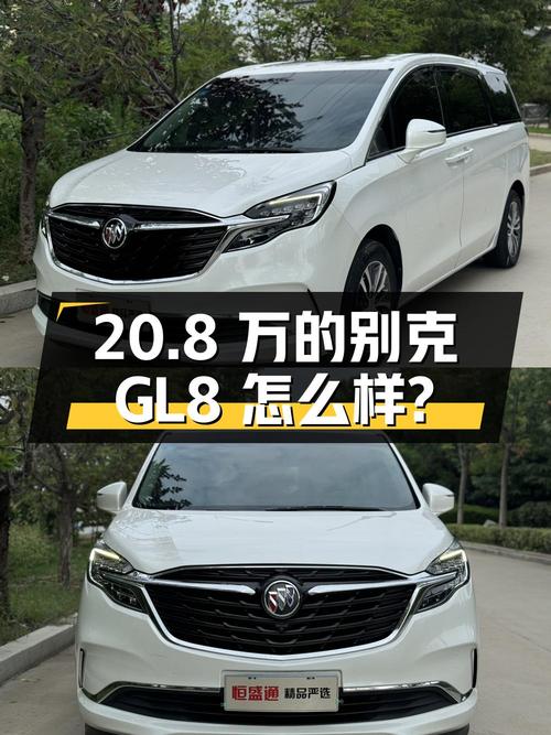 20.8万的 2021款别克GL8中大型MPV怎么样？