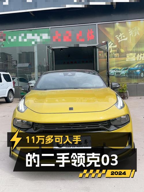 11.66万就能拿下领克 03+，这台黄色紧凑轿车值不值？