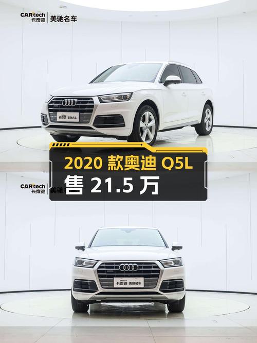 2020款奥迪Q5L郑州车0过户跑5万多公里，仅售 21.5万