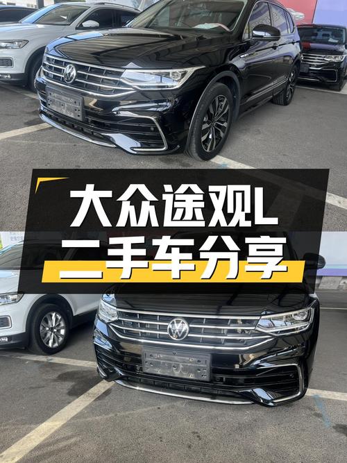 2022款大众途观L，2.7万公里，14.99万预算拿下性能SUV！