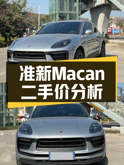 准新Macan2.0T，7挡双离合，6.4秒破百，城市SUV性能标杆！