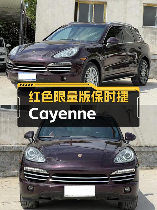 红色限量版保时捷Cayenne，曾经的梦想座驾如今多少预算能圆梦？
