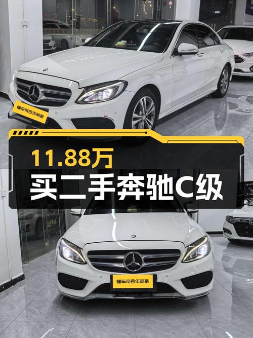 11.88万的奔驰 C级 2017款，8万公里1次过户！