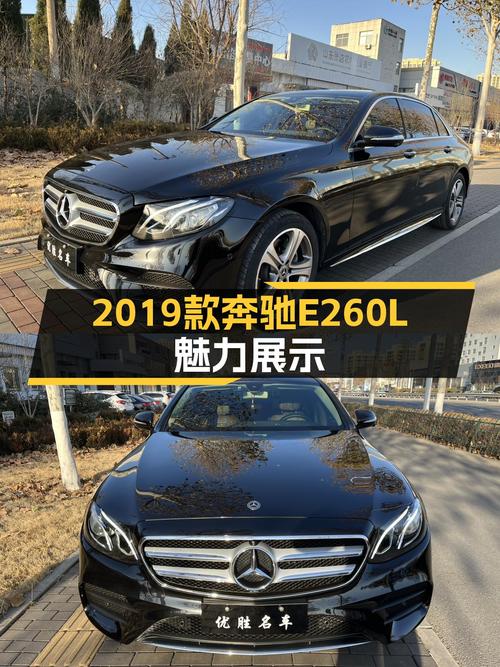 黑武士的魅力！2019款奔驰E级E260L，运动型男的选择