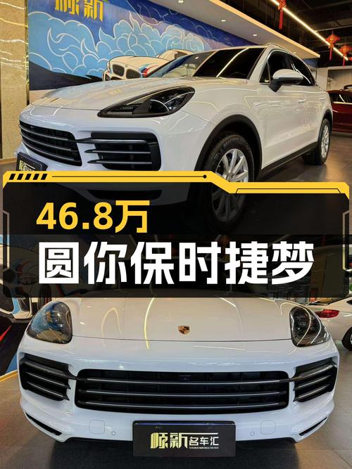 46.8万圆你保时捷Cayenne梦，2018款3.0T一手车况极佳