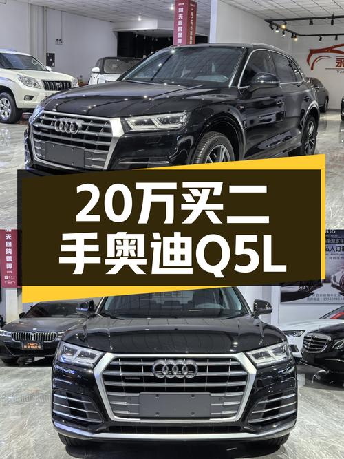 20万出头，2020年奥迪Q5L，宜商宜家之选