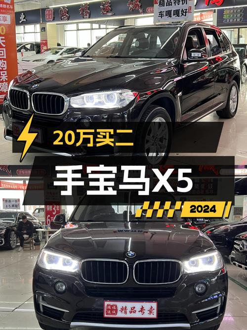 20.8万的 2015款宝马X5，11万公里，哈尔滨车源