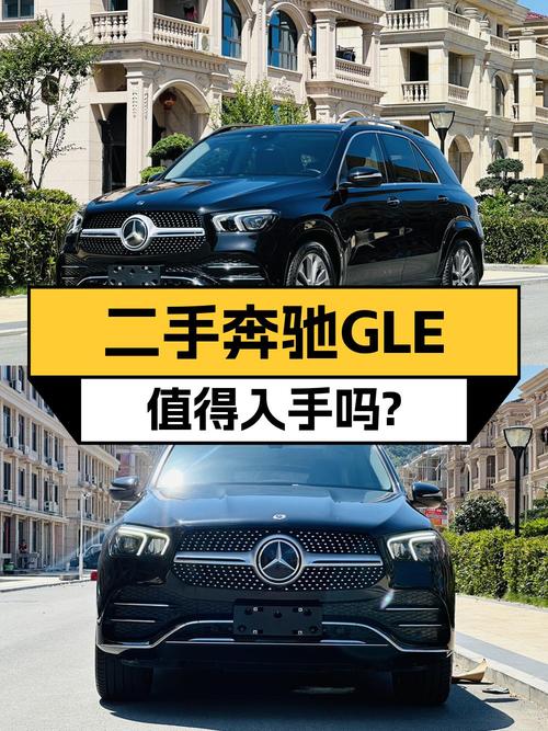2022款奔驰 GLE 350黑色 4.6万公里，现仅50.8万！