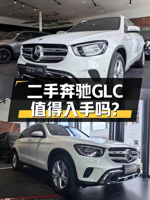 25.88万的 2020款奔驰 GLC 260 L 动感型，盐城车源