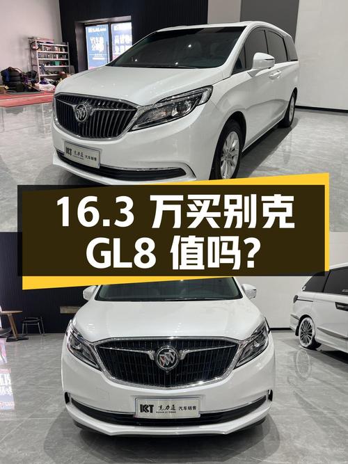 16.3万买 2019年上牌的别克GL8 2018款值吗？
