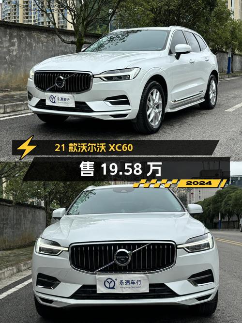 2021款沃尔沃XC60，4.4万公里，1次过户，仅售19.58万