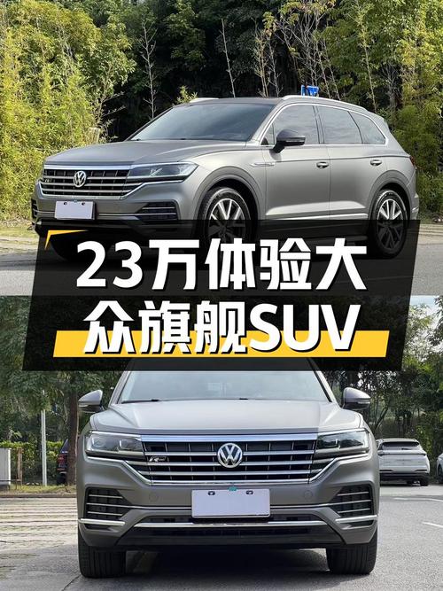 2019款大众途锐，9万公里一手车，23.6万预算体验德系旗舰SUV！