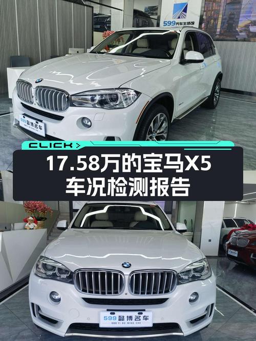 17.58万的 2013款宝马X5进口，15.5万公里，1次过户，重庆车源