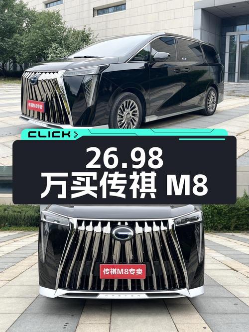 26.98万买 2023款传祺M8 混动御尊版，沈阳车源4万公里
