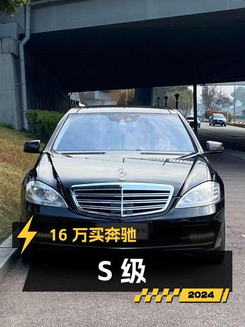 16万多可买奔驰 S级 2010款，14万公里，成都牌
