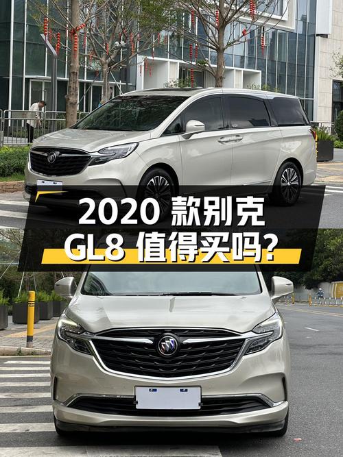 23.8万的 2020款别克GL8 旗舰型，香槟色中大型MPV值得买吗？