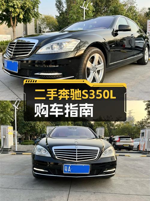 22.98万圆你老板梦？2011款奔驰S350L，一手车况出色！