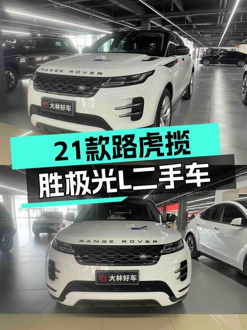 21款路虎揽胜极光L，2.4万公里准新车，都市型男首选SUV！
