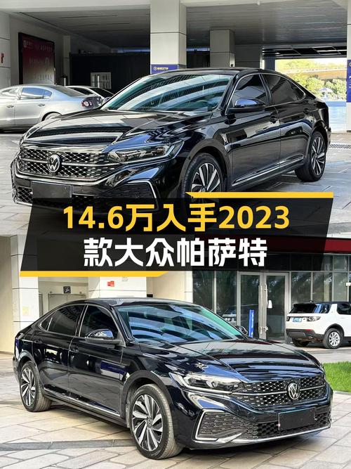 14.6万，2023款大众帕萨特星空精英版，超低公里数，宜商宜家！