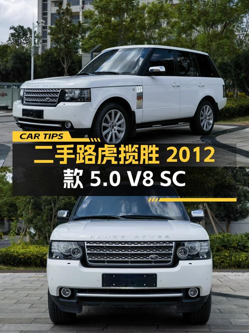 22.8万的 2012款路虎揽胜，13.8万公里0过户值得买吗？