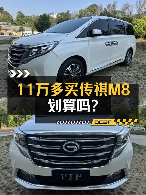 11.36万的 2019款传祺M8 至尊版，白色，7.3万公里