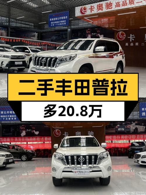 20.8万的 2014款进口普拉多，中大型SUV白色，10.8万公里，值吗？