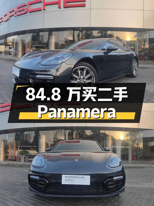 二手保时捷Panamera，84.8万值得买吗？