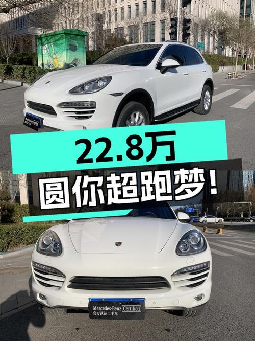 22.8万，2011款保时捷Cayenne，5.9万公里，圆你超跑梦！
