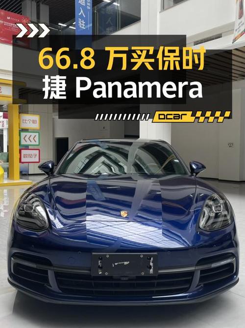 66.8万可买 2020年上牌保时捷 Panamera，6万公里！