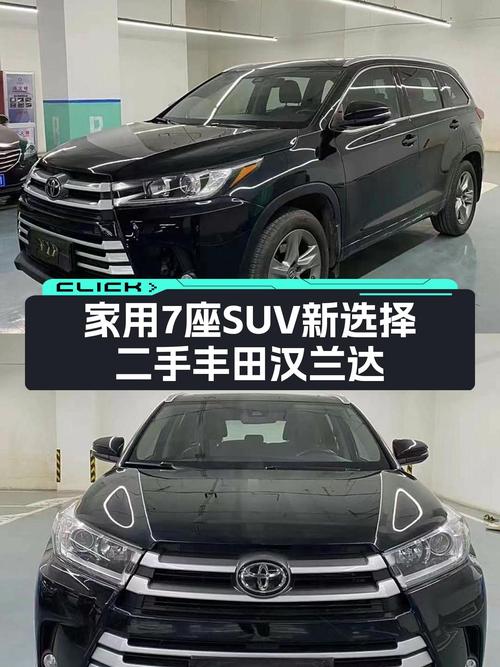 家用7座SUV新选择，2018款丰田汉兰达一手车况仅售15.3万