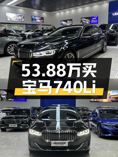 53.88万，2019款宝马740Li，行政级座驾新选择？