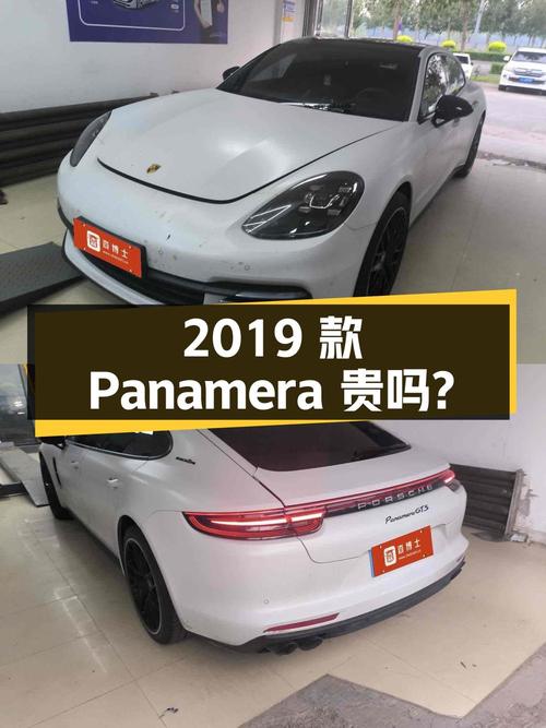 2019款保时捷 Panamera 行政加长版，杭州车源，75.8万贵吗？