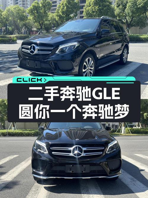 24.8万的 2018款奔驰 GLE 320，黑色中大型SUV嘉兴车源
