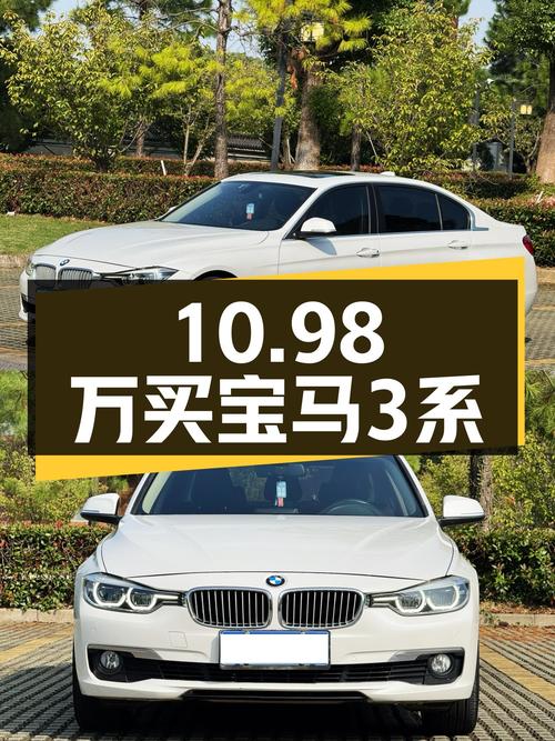 10.98万的宝马 3系 2018款，苏州白色未过户车！