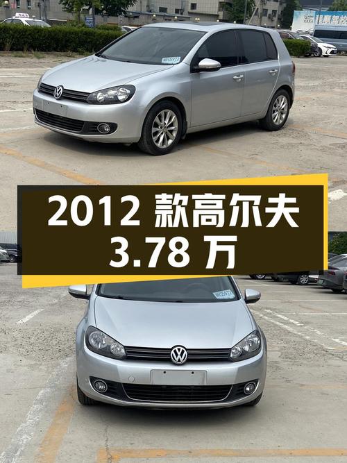 3.78万 2012款大众高尔夫 1.6 自动豪华版，北京车 1次过户
