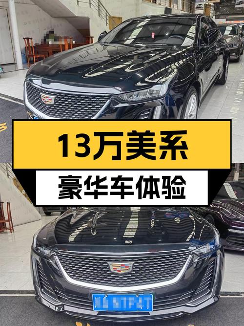 2020款凯迪拉克CT5，不到13万体验美系豪华轿车，值得入手吗？