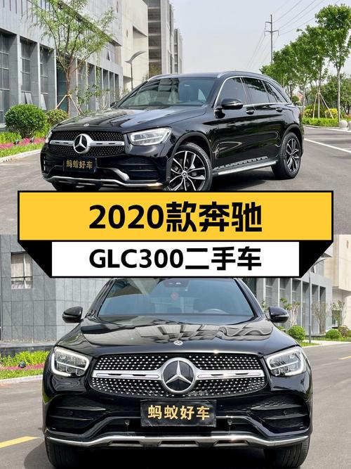 9AT+4MATIC，2020款奔驰GLC300，当年落地近50万，如今怎样？