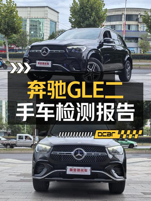 2023年上牌的奔驰 GLE 450报价69.98万！值吗