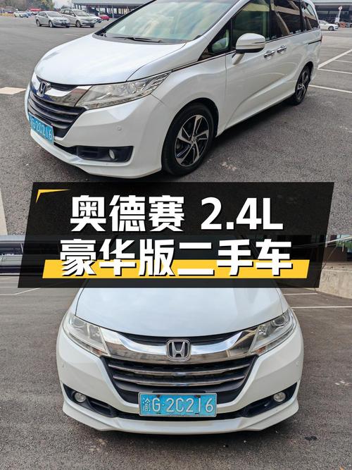 奥德赛2015款2.4L豪华版二手车评测