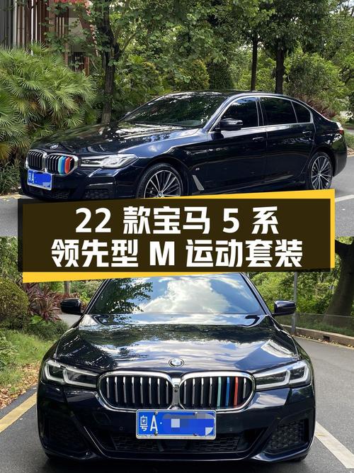 30.3万，2022款宝马 5系领先型 M运动套装，广州车6.3万公里0过户