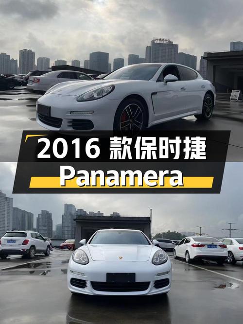 36.88万，2016款保时捷 Panamera，白色大型轿车12.5万公里