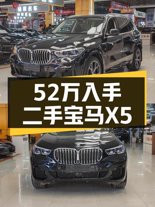 52万，2022款宝马X5(进口)一手准新车，气场不输百万级SUV？