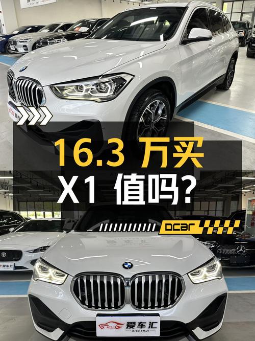 16.3万买 2022款宝马X1 领先型，值吗？4.8万公里0过户