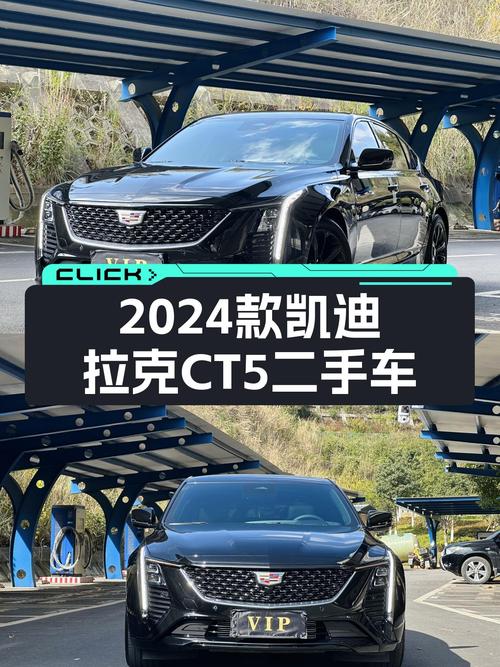 美式豪华后驱轿车，2024款凯迪拉克CT5，21.8万圆你豪车梦