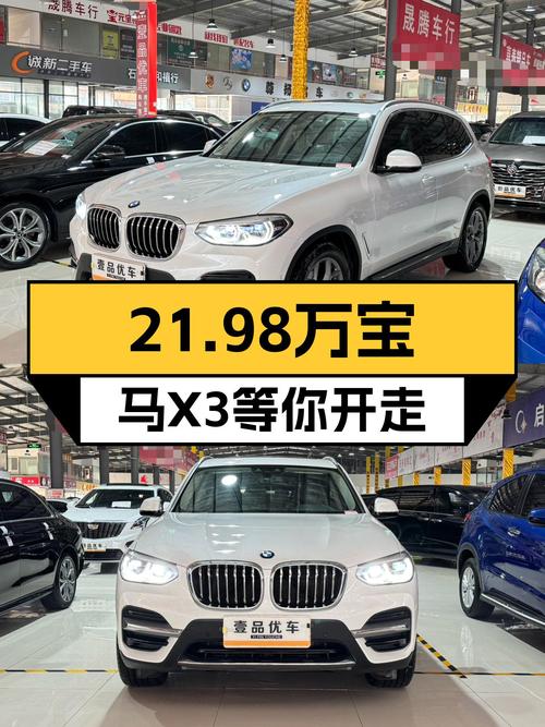 宝马X3：21.98万圆你蓝天白云梦，2019款一手车，5.7万公里！